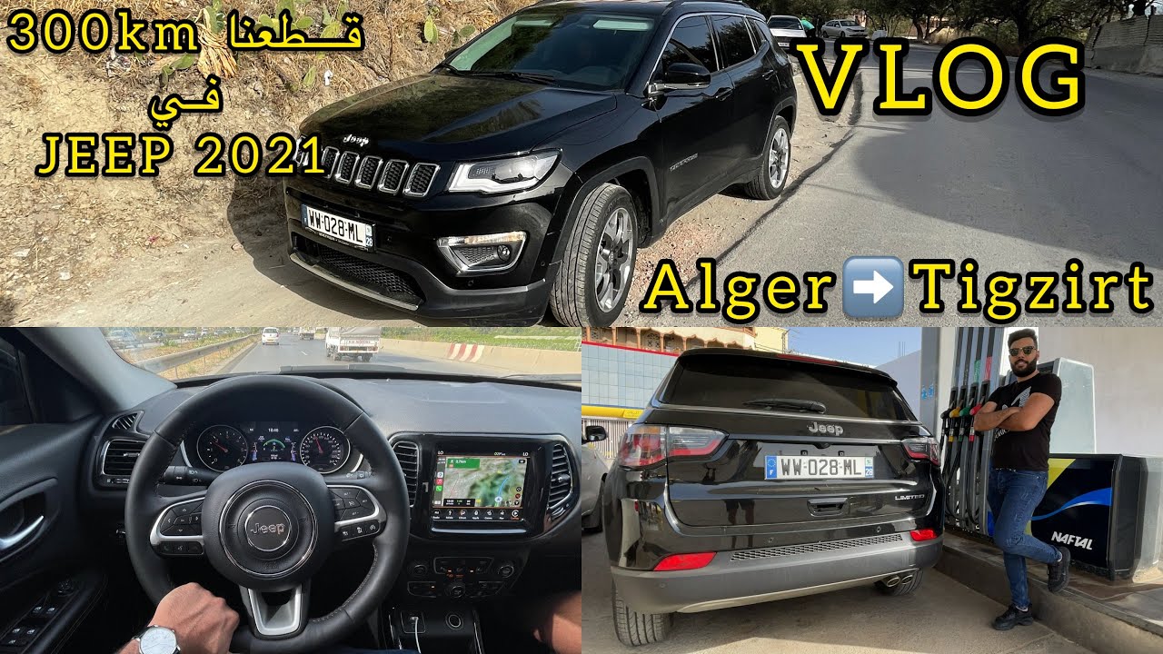 Vlog Alger Tigzirt 300km a bord d'un JEEP Compass Limited 2021ارواح تدرب تحويسة معانا 😉!