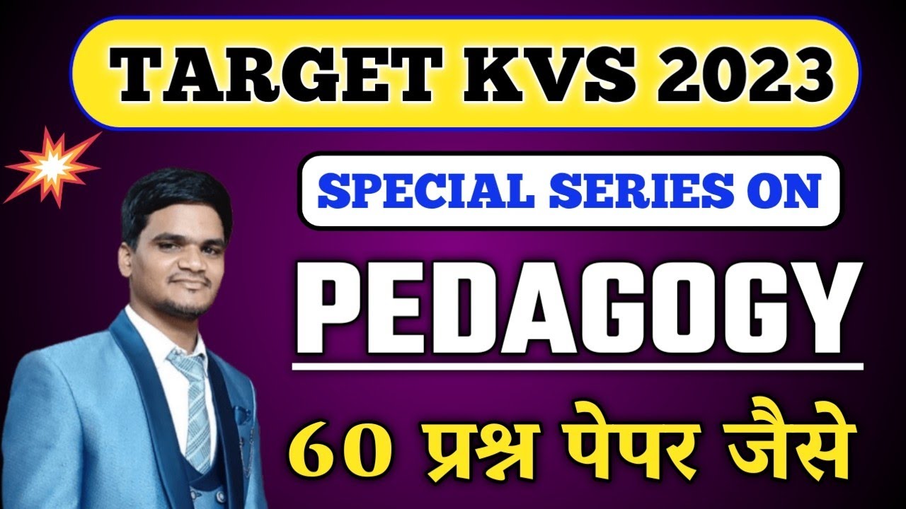 KVS 2022 PEDAGOGY MOCK TEST|kvs pedagogy classes 2022 | kvs pedagogy previous year question paper