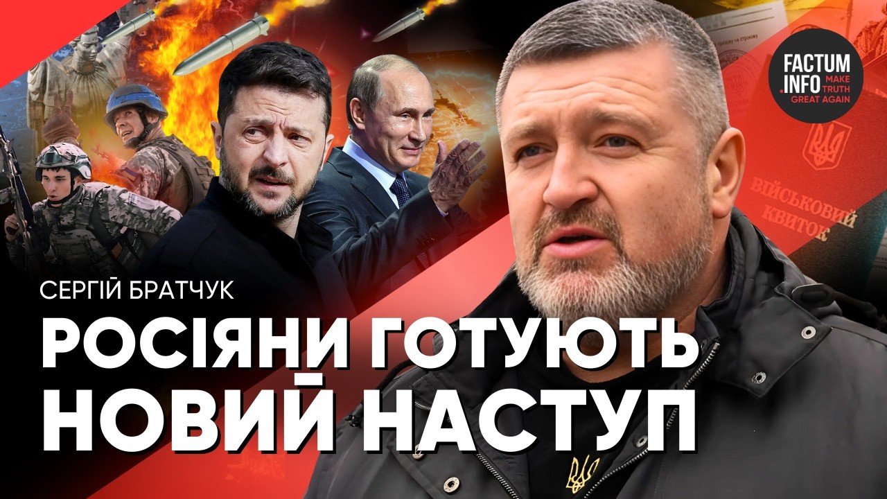 МИРА НЕ ВИДНО! Кремль готовит ВЕСЕННЕЕ НАСТУПЛЕНИЕ. Без новой мобилизации УЖЕ НЕ ОБОЙТИСЬ? / БРАТЧУК