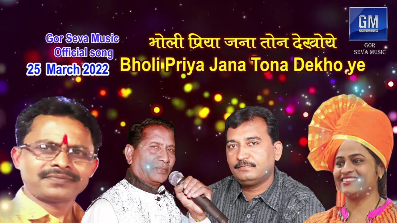 Bholi Priya Jana Tona Dekho Ye Demo  Shaheen Shaikh & Dattram Ade  28x03x2022
