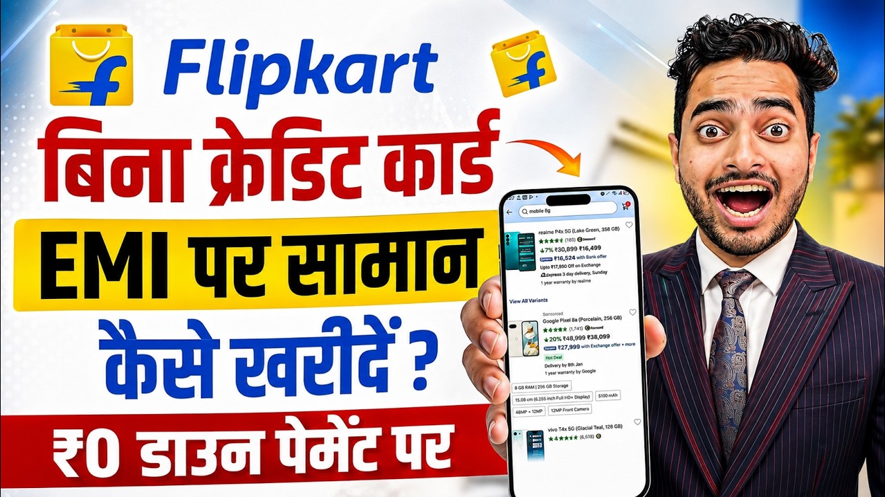 Flipkart EMI Pe Mobile Kaise Le | Flipkart Se EMI Pe Phone Kaise Buy Kare Without Credit Card