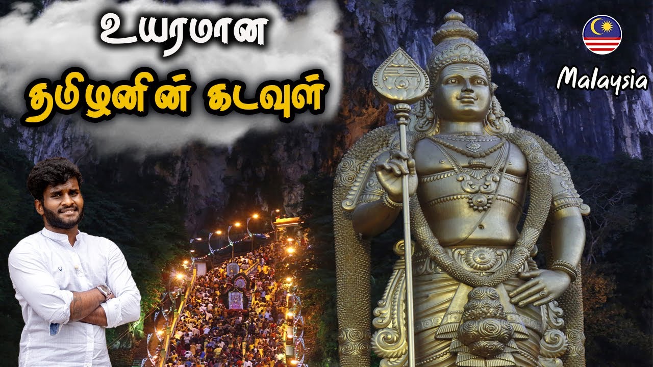 மலேசிய முருகன் இவரு தான்  | Batu caves Malaysia Tamil Navigation