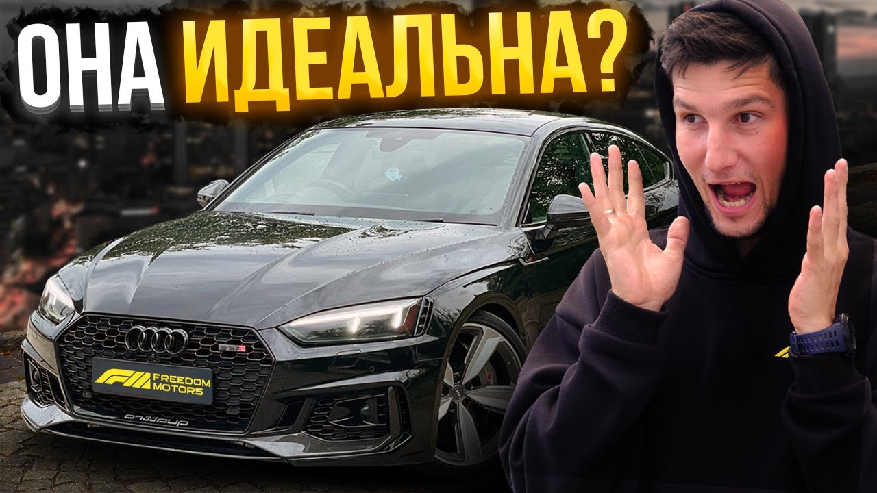 Обзор Audi RS5 из США — выгодный спорткар или дорогое разочарование?