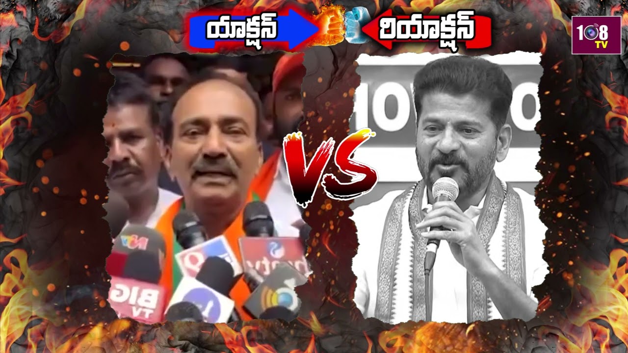 War Of Words Between Etela Rajendar And CM Revanth Reddy | Congress Party vs BRS Party | 108Tv