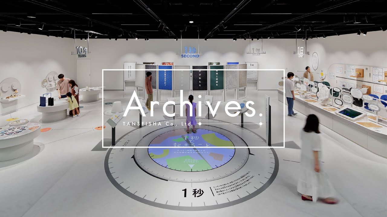 【Archives.】品川区立環境学習交流施設「エコルとごし」- Planner 篠原宏一 -｜丹青社