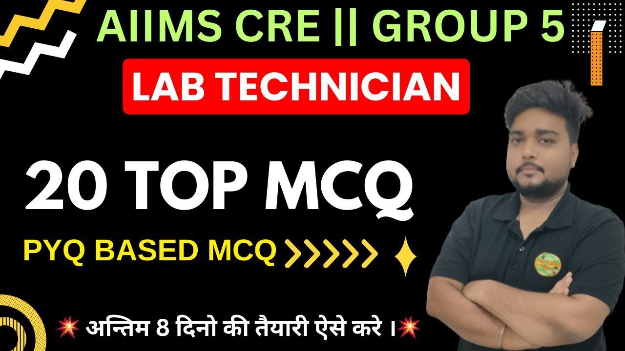 Group 5 || AIIMS CRE || RRB || Rajasthan LAb technician 20 PYQ base mcq with hindi explanation.