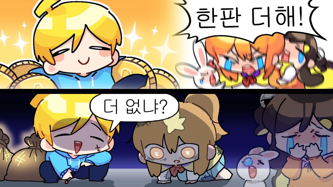 더 없냐고