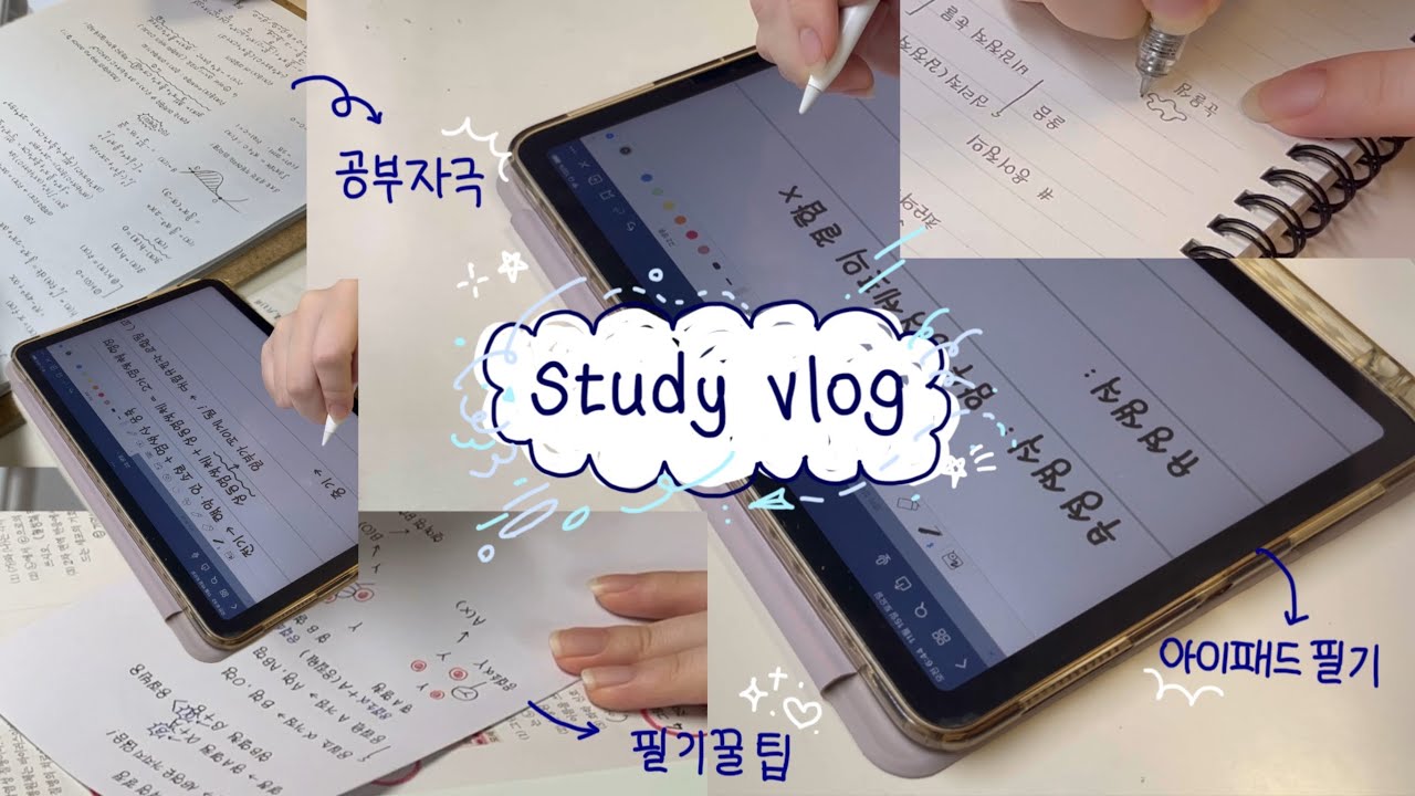 sub)🍃study vlog 스스로를 단단하게 만드는 고2의 공부자극 vlog • 공부브이로그 • 공부자극 • 고등학생 브이로그  • 공부타임랩스