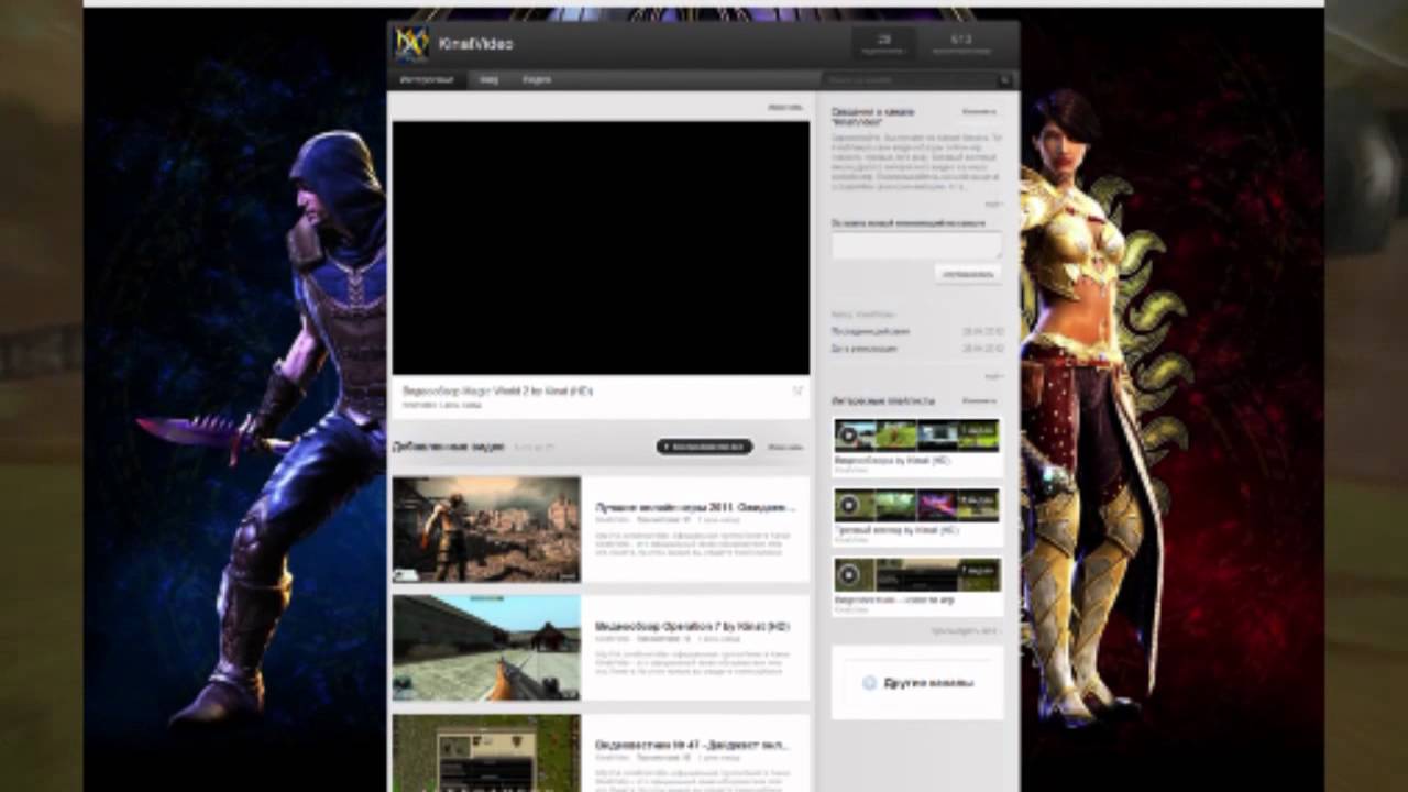 Новый канал Кината- Обзоры, Трезвый взгляд, Новости игр