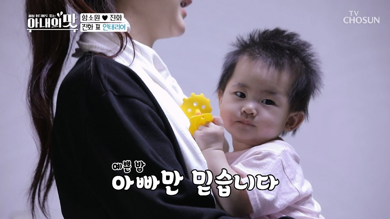 진화표 인테리어★ 혜정방 느낌 있는 변신! 총 비용은? [아내의 맛] 61회 20190827