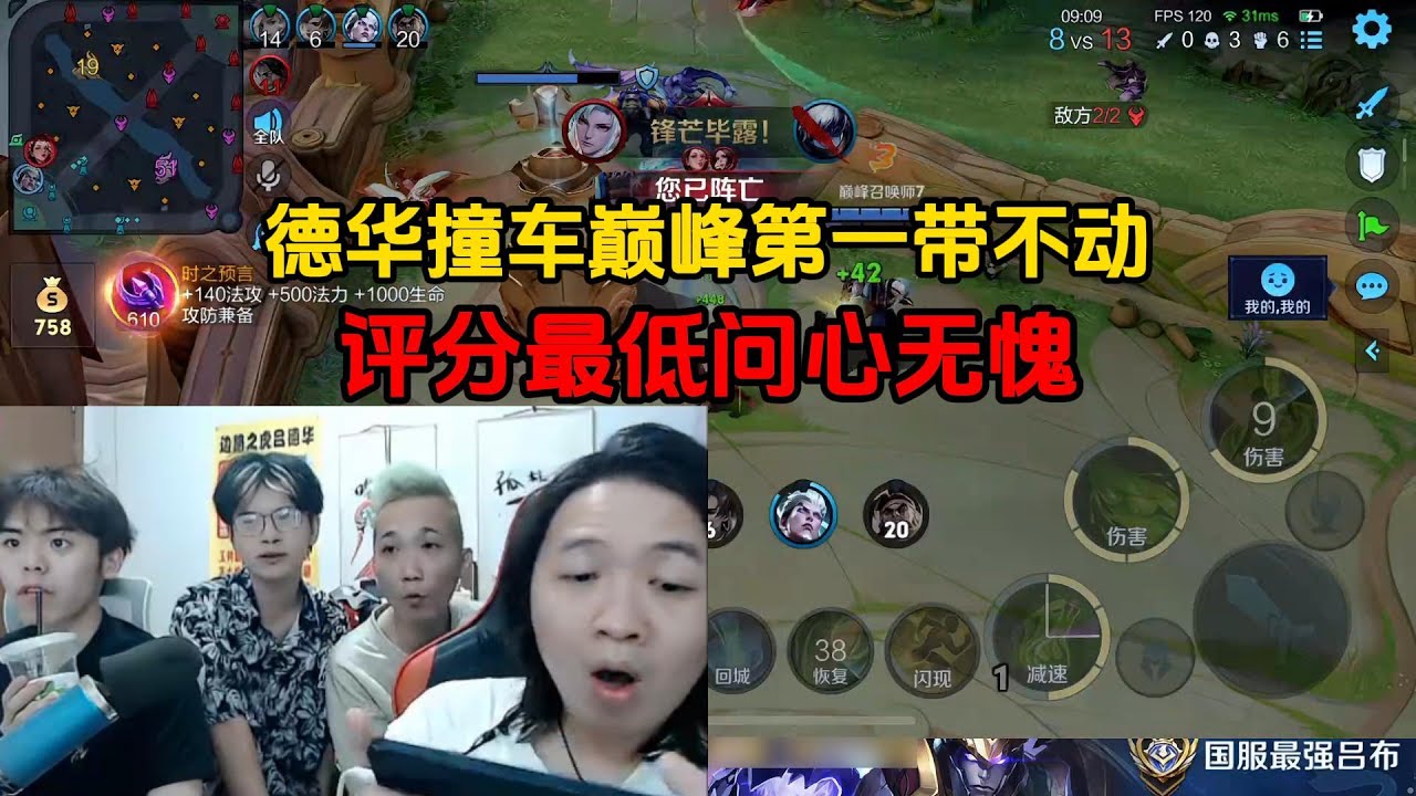 德华撞车巅峰第一带不动，评分最低问心无愧