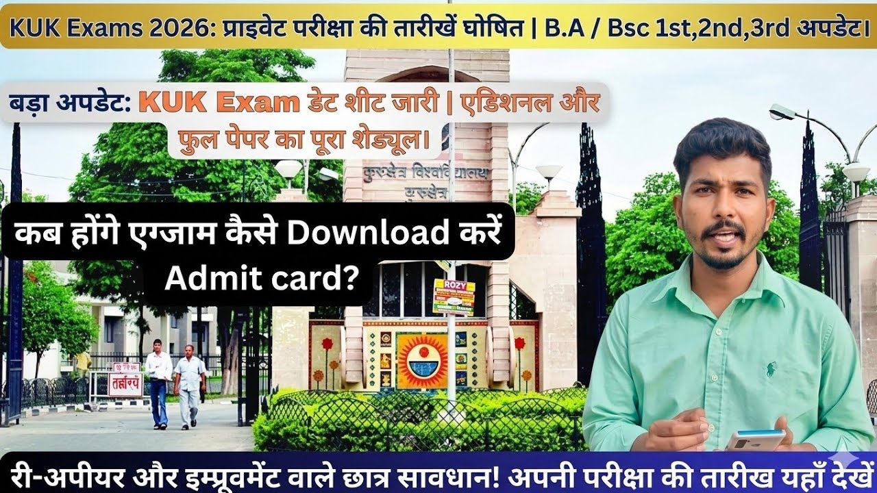 KUK Exams 2026 : private  B.Com /B.A/B.sc /1st, 2nd & 3rd year Date ? #privateform #exam #kuk