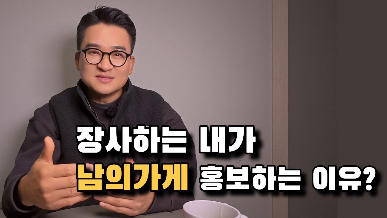장사하는 내가 남의 가게 홍보영상을 올리는 이유?? #광고하지않는맛집 #선순환 #여수황사장 #진짜맛집 #여수현지인맛집