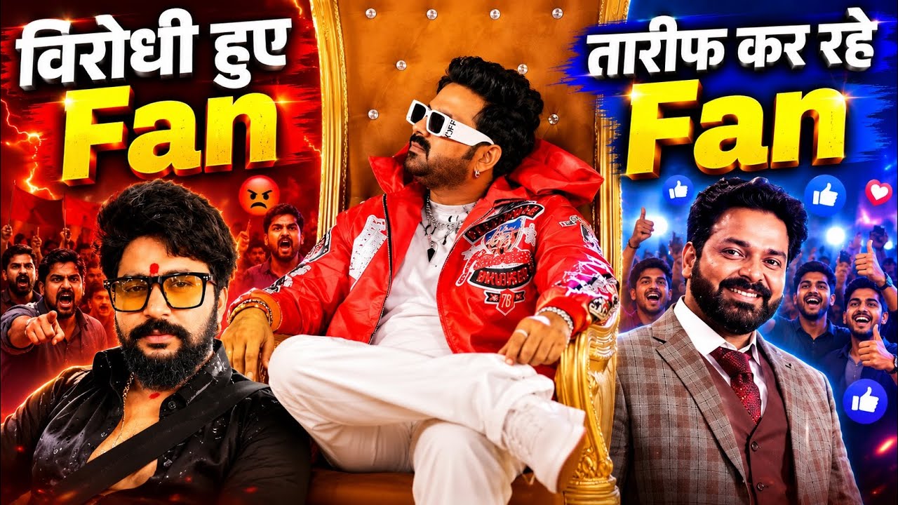 Pawan Singh का विरोध करने वाले अब Fan हो गए हैं तारीफ कर रहे | Yash Mishra | Bhojpuri Wala 