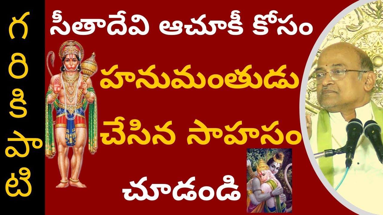 Molla Ramayanam | Part#9 | మొల్ల రామాయణం | Garikapati Narasimha Rao Latest Speech| Pravachanam| 2020