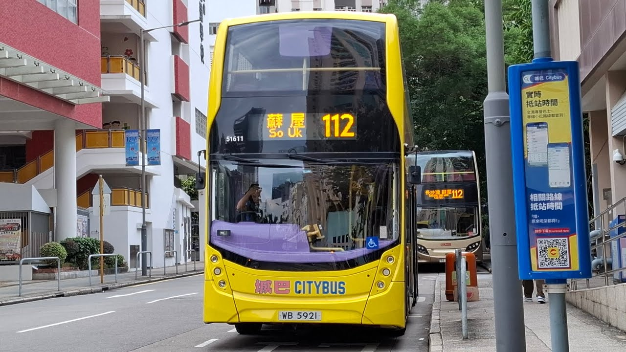 [城巴45週年車身🤩]CTB 112 蘇屋➡️北角(百福道)(縮時)