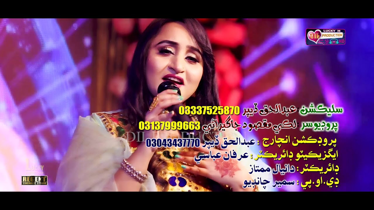 Alai sho roan ja deha  || Nagma naz || New album 09 || 2021