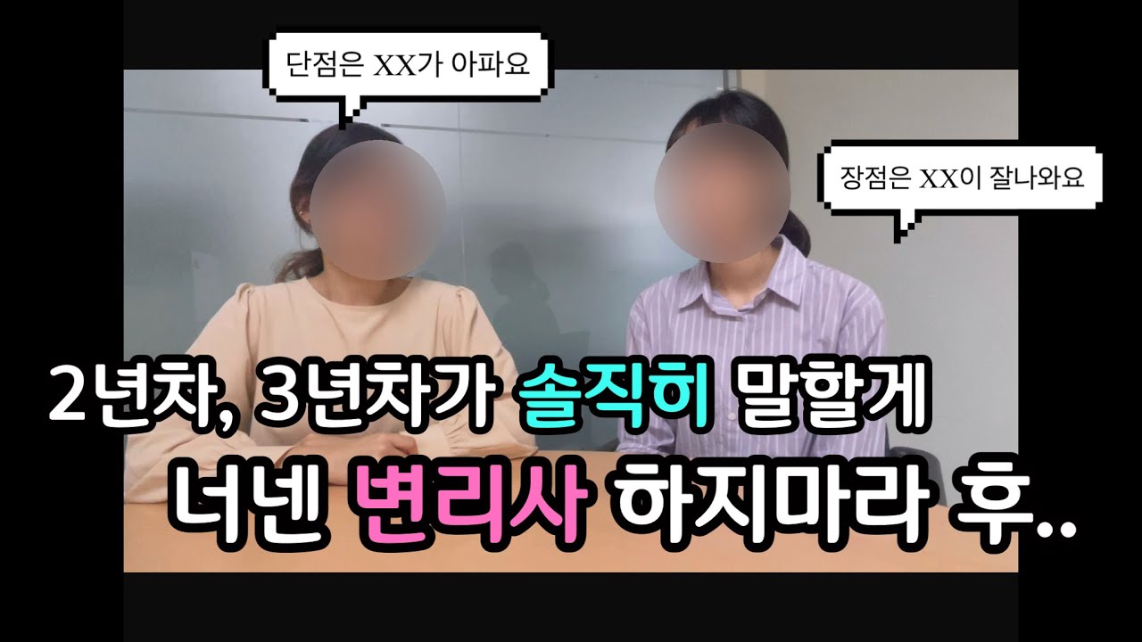 대기업 때려치고 변리사 된 썰 / 변리사 추천? / 변리사 장단점 / 직업 만족도