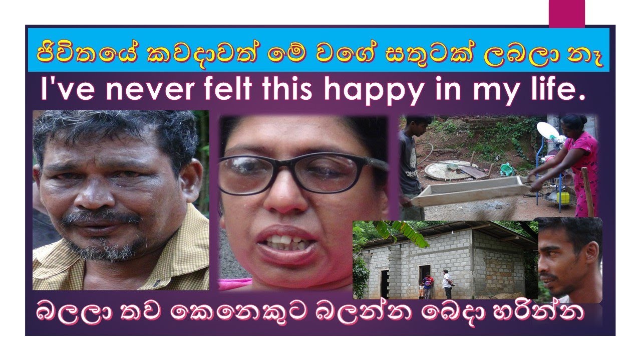 aluthgama pawulata udaw ජිවිතයේ කවදාවත් මේ වගේ සතුටක් ලබලා නෑ I've never felt this happy in my life.