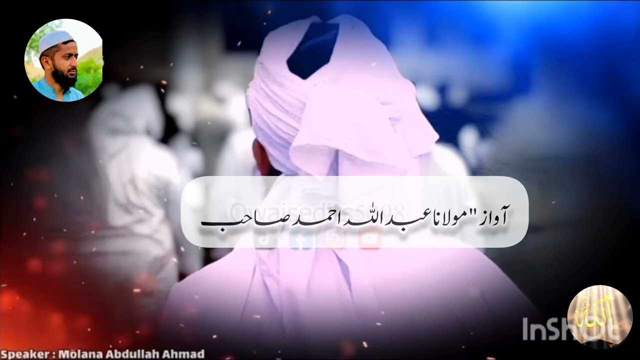 Nazar Ki Azadi Dil K Andar Ka Safaya Kr Deti Hy By Molana Abdullah Ahmad Sahib