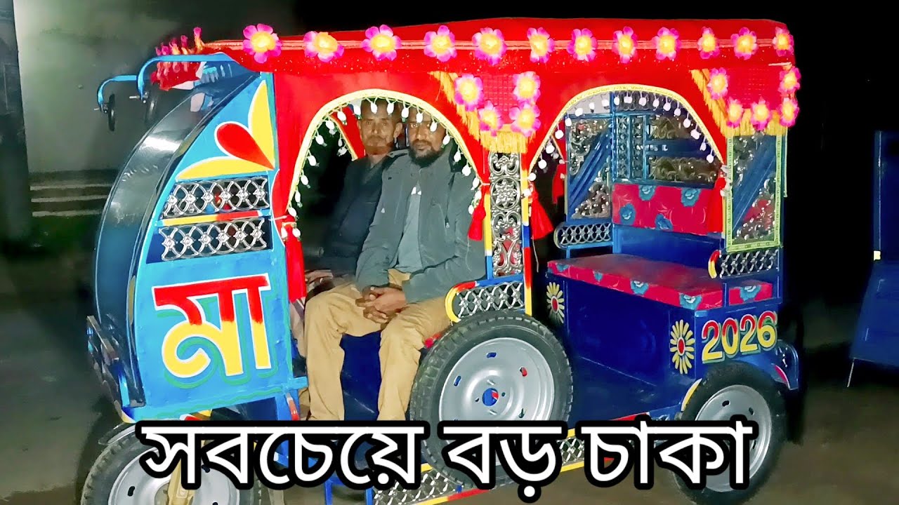 সবচেয়ে বড় চাকা ৩,২৫ ১৬ টাকা। ভাঙ্গা ফরিদপুর গাড়ি বিক্রি।