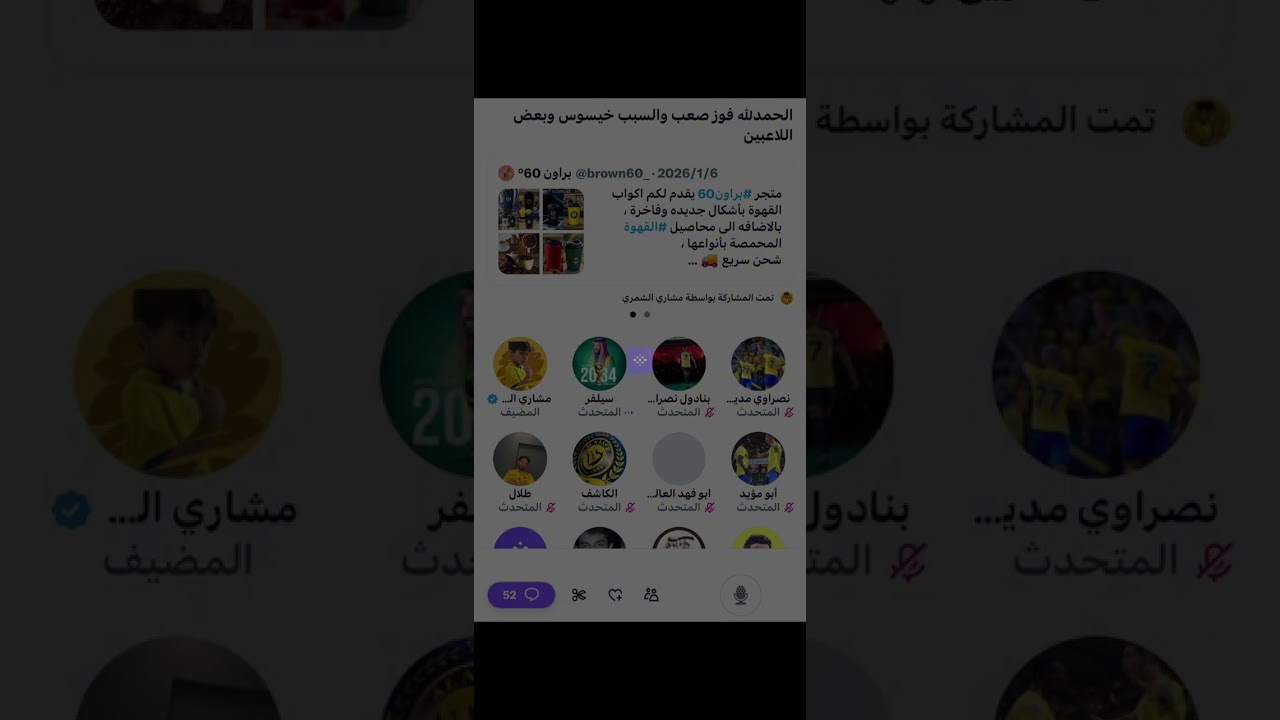 مساحة مشاري الشمري بعد فوز النصر على ضمك 