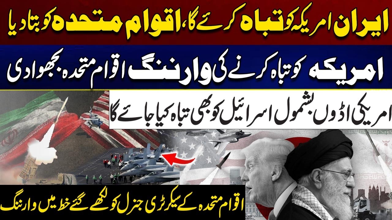 Iran Will Destroy America, Told UN | American Bases, Including Those in Israel, Will Be Destroyed