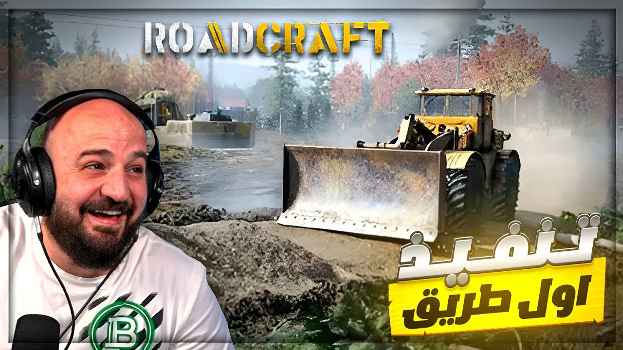اعمّر المدينه بعد ما ضربها الفيضانات ! 😍 Road craft ! 🔥