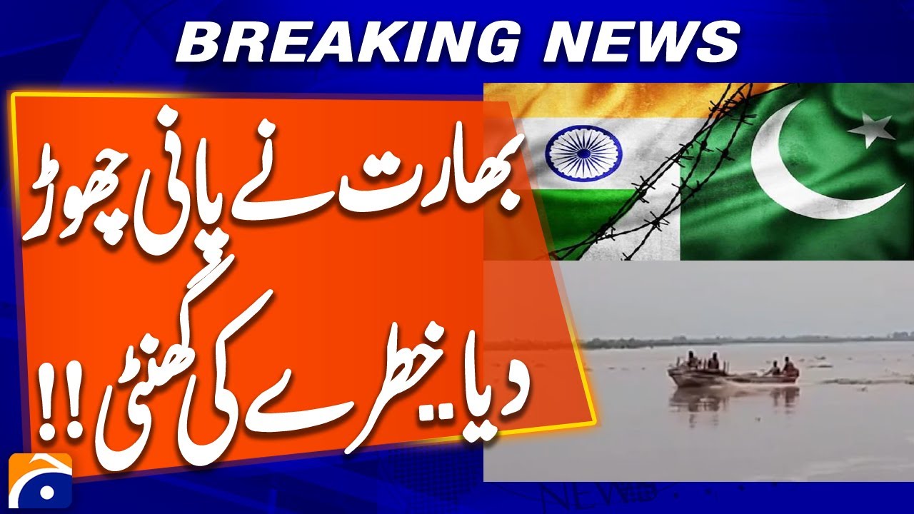 Flood Threat in Sutlej River | India Releases Water Towards Pakistan | Breaking Report