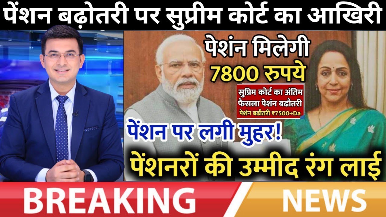14/04/2026 Three Latest Updates | EPS Pension Update Today | EPS 95 Latest News EPS 95 