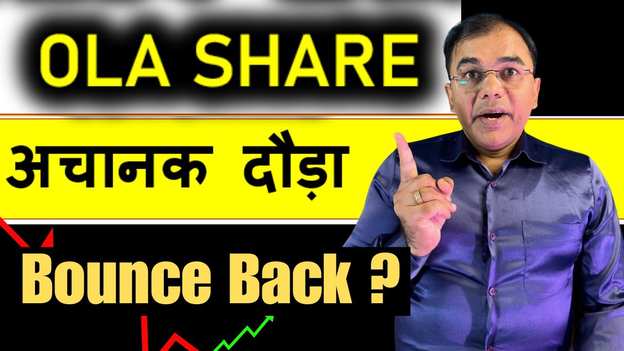 Ola Electric Share उबरा from All TIME LOW - Promoter Selling के बाद - 2025 latest update | Ola Share