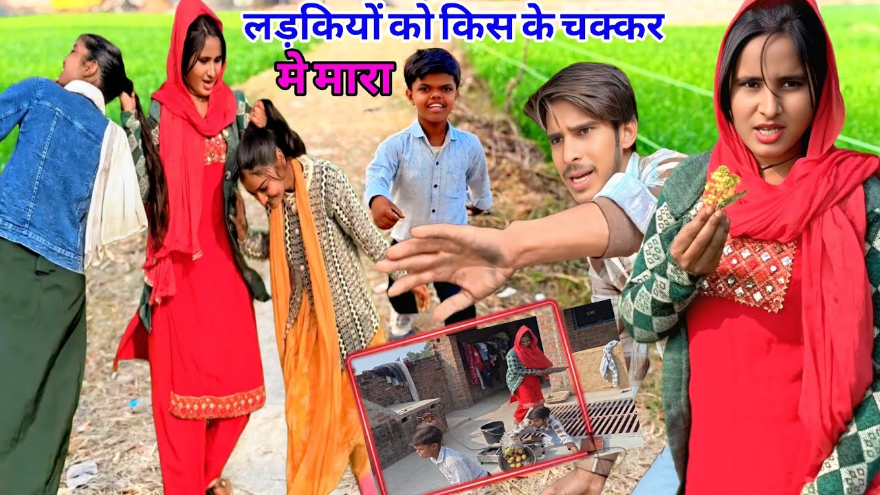 क्यों मार रहीं हैं चांदनी लड़कियों को🥀 || Chandni Auraiya vlogs 