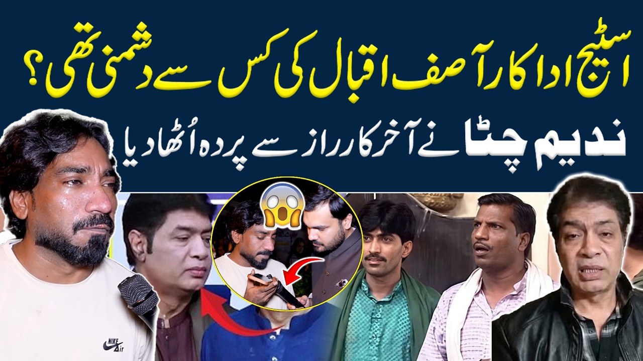 Nadeem Chitta Exposed Comedian Asif Iqbal De**th Mystery | Goga Pasroori |Saleem Albela |Daily Point