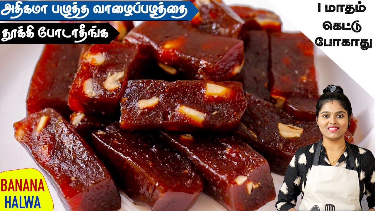 பழுத்த வாழைப்பழத்தை தூக்கி போடாமல் முற்றிலும் புதிய சுவையில் ஹல்வா😋| Banana Halwa in Tamil | halwa