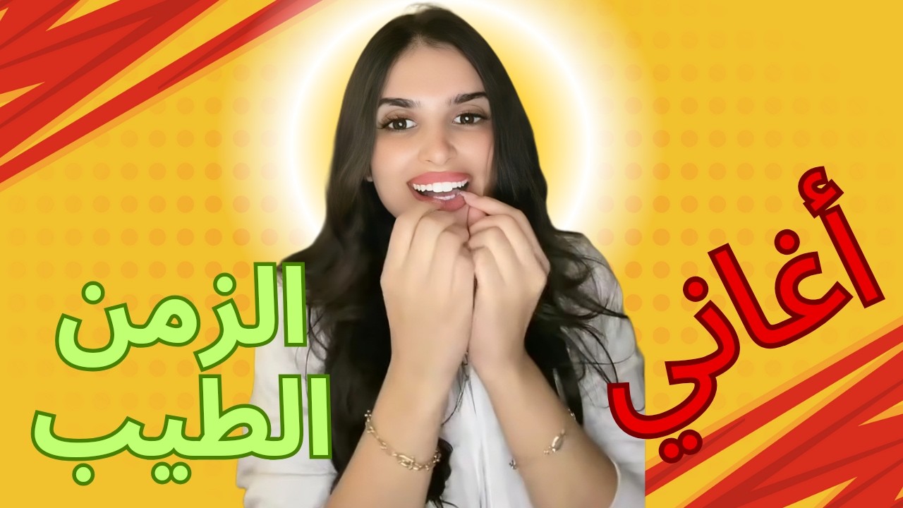ميس دعاء تغني 🎶(لاموني إلى غارو مني 💃)