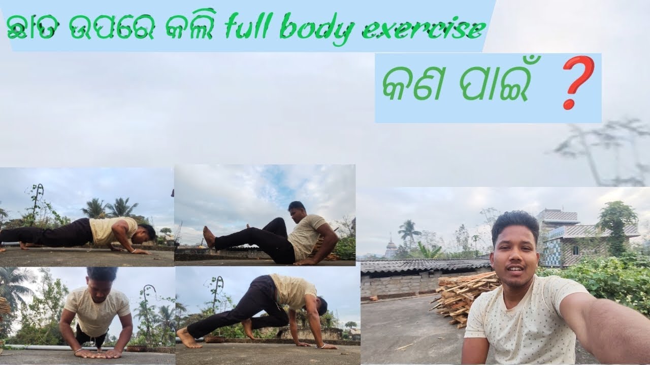 Full body exercise #youtubeshorts #minivlog #isroadityal1mission #shortvideo #pushupchallenge 