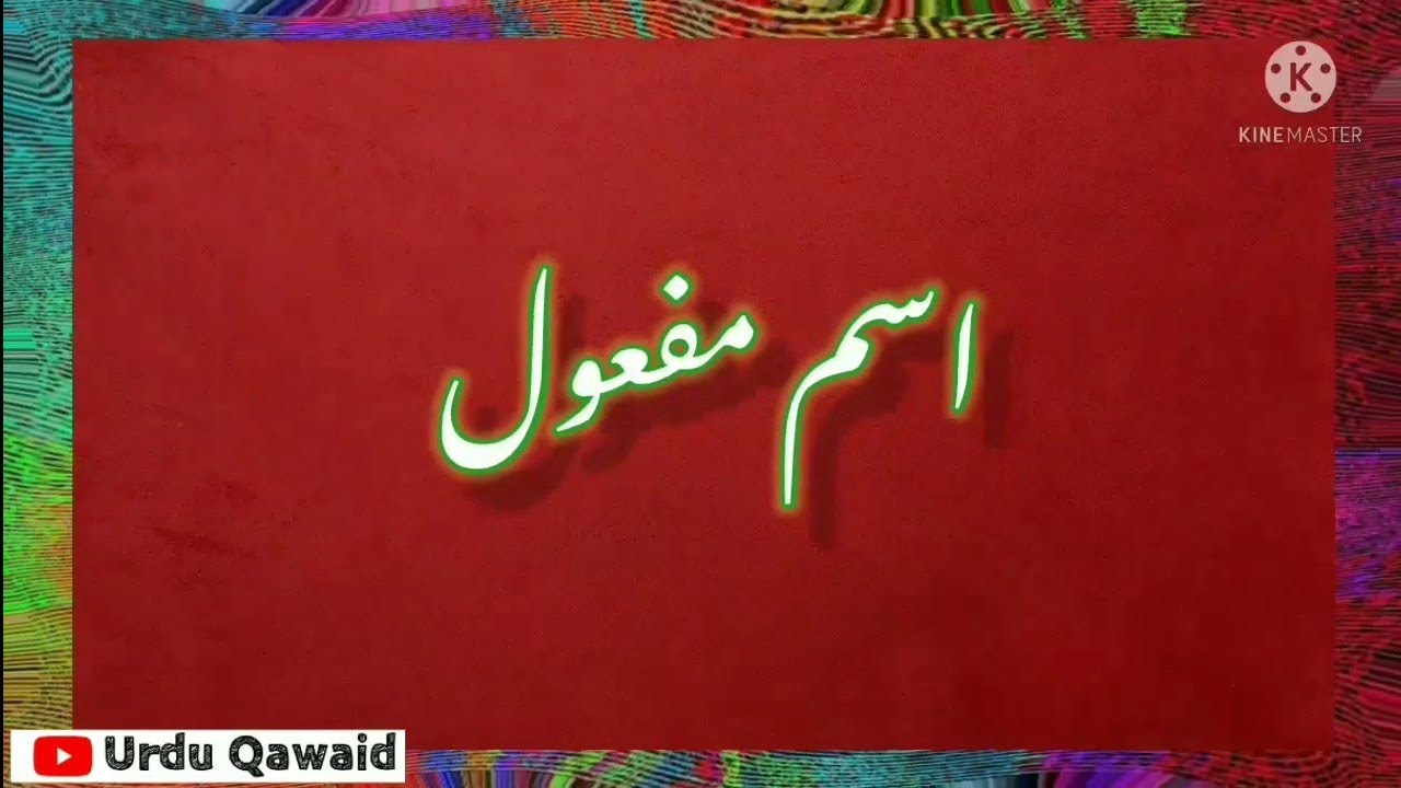 Isme Mafool (اسم مفعول)Explanation types and Examples