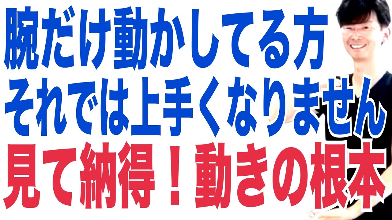2026年2月27日｜24式太極拳｜根本の動き方￼