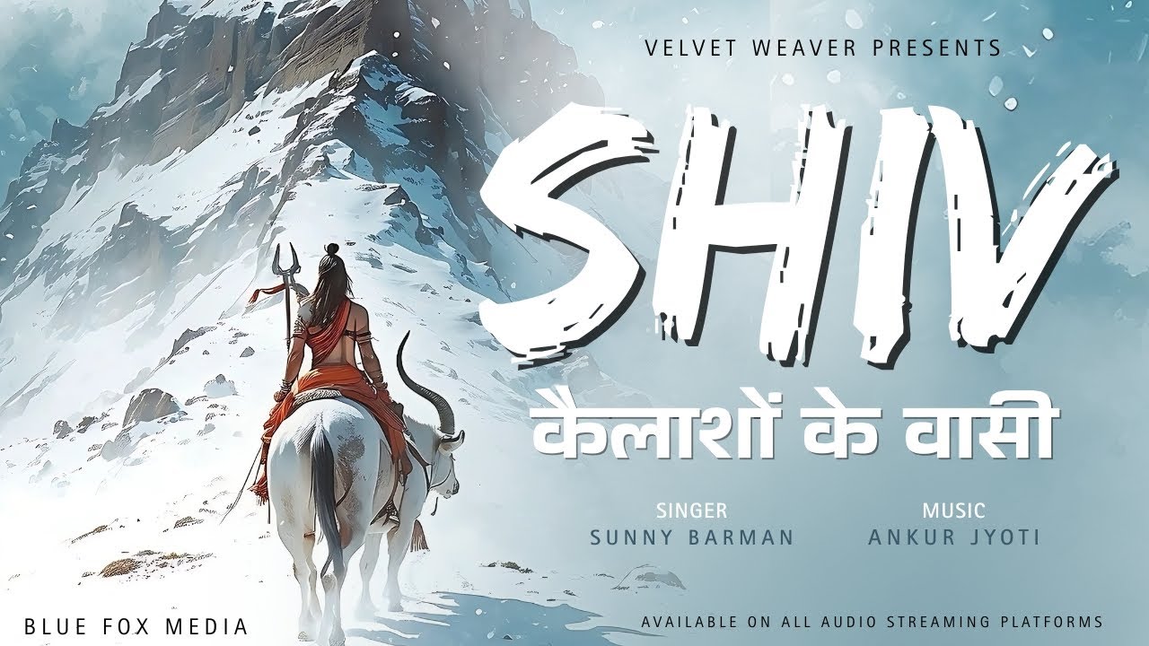 Shiv Kailashon Ke Vasi | Shankar Sankat Harna | SHIVA is PEACE & PURITY