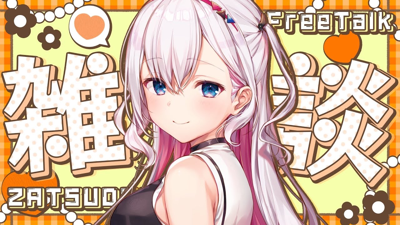 【雑談】最近食べたおいしかったものを発表する会🍠💛【結目ユイ】