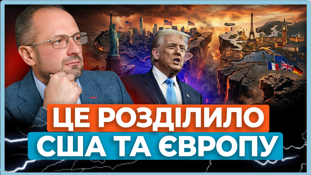 ⚡Здоровий глузд Європи проти нарцисизма Трампа. Істерики, звинувачення і сварки на тлі війни в Ірані