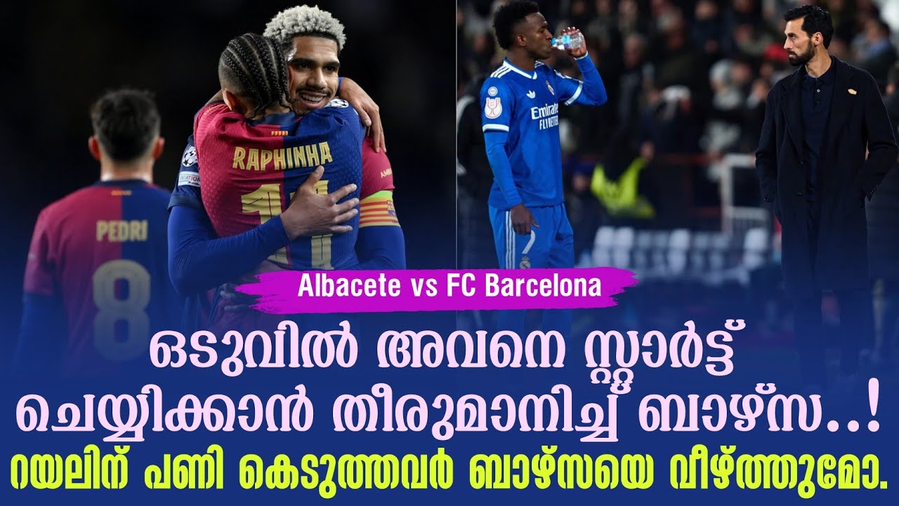 ഒടുവിൽ അവനെ സ്റ്റാർട്ട് ചെയ്യിക്കാൻ തീരുമാനിച്ച്, ബാഴ്സ..!റയലിന് പണി കെടുത്തവർ ബാഴ്സയെ വീഴ്ത്തുമോ.