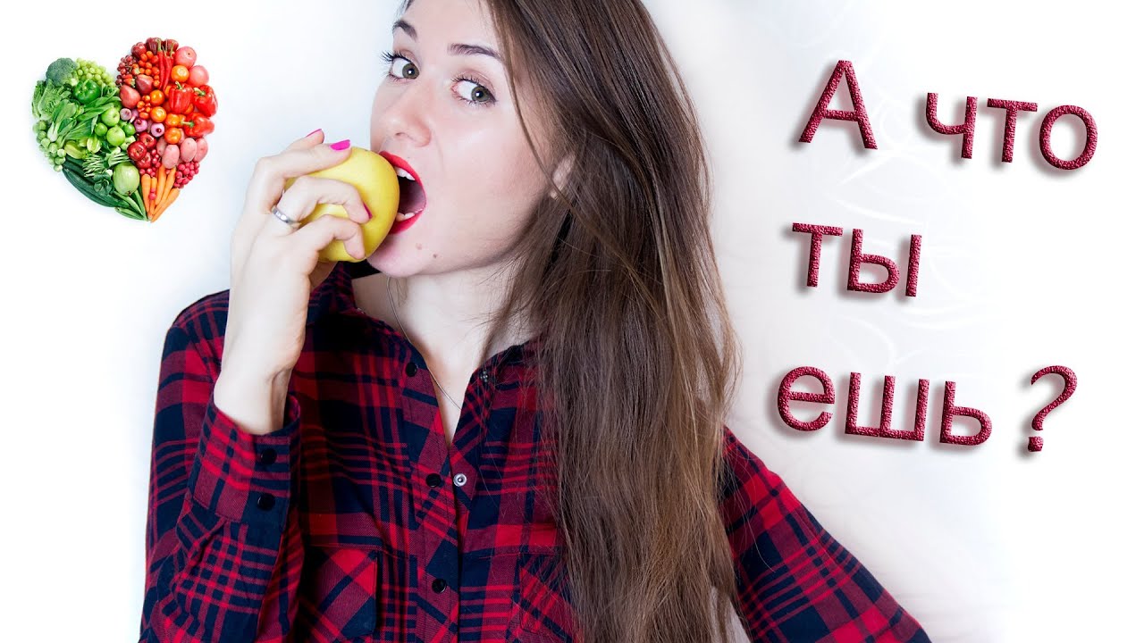 ELENA864 А ЧТО ТЫ ЕШЬ? ГОТОВИМСЯ К ЛЕТУ