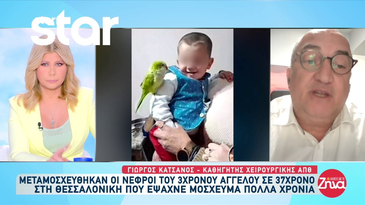 Μεταμοσχεύθηκαν οι νεφροί του 3χρονου Άγγελου σε 37χρονο στη Θεσσαλονίκη