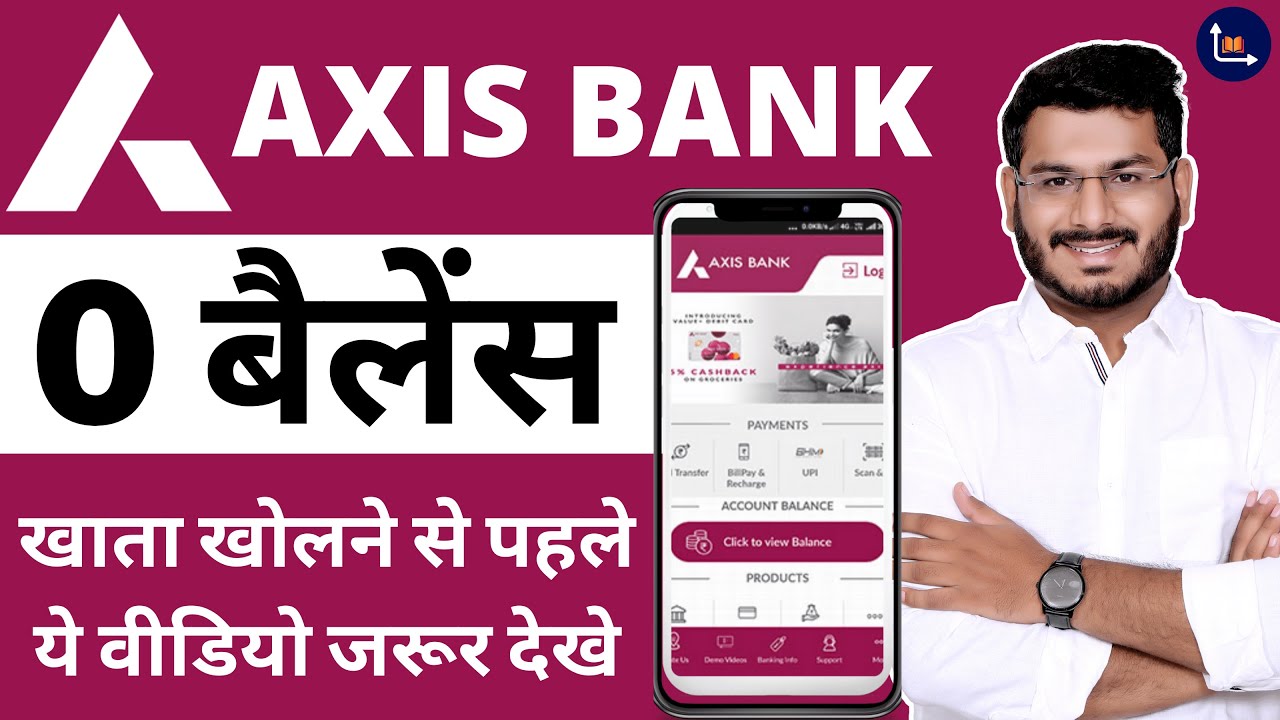 Axis Bank Zero Balance Account ? - Full Review