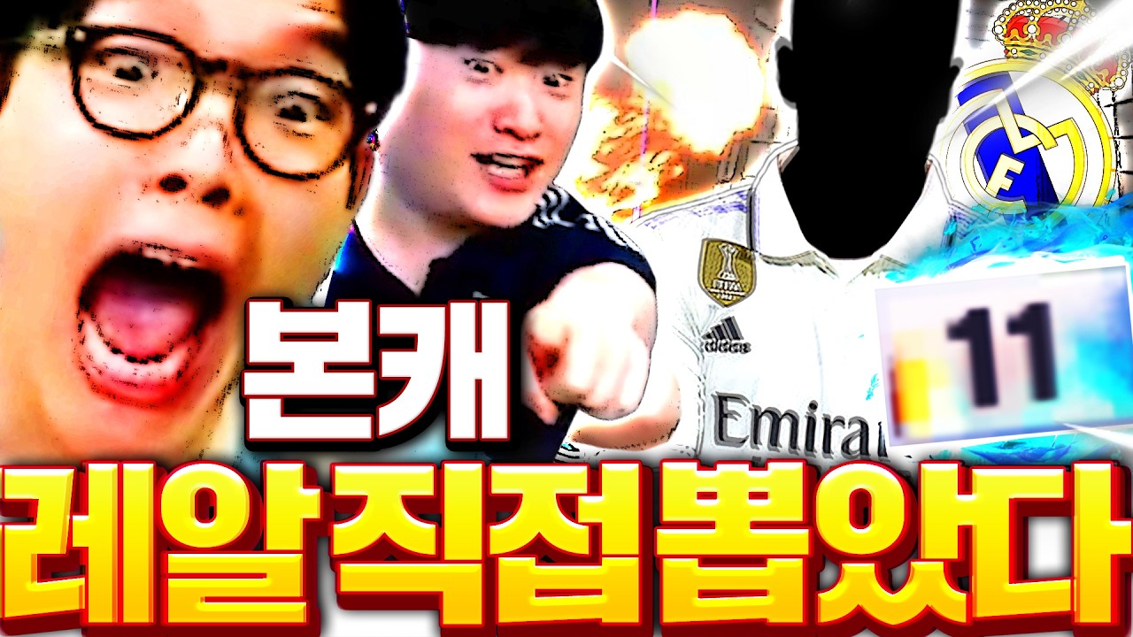 본캐 레알 말도 안되는 종결카드 드디어 떴다!!!!