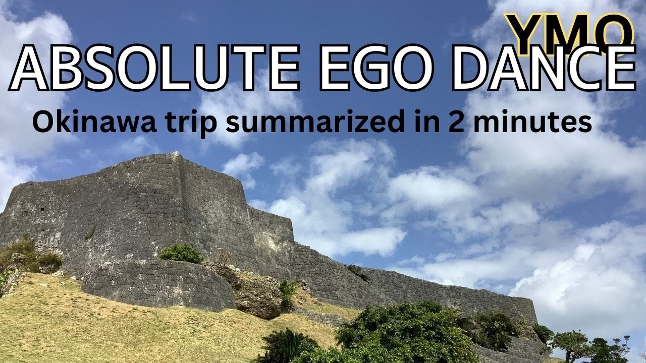 【沖縄】YMO/Absolute Ego Danceで沖縄旅行まとめてみた。 Okinawa trip summarized in 2 minutes.【字幕】