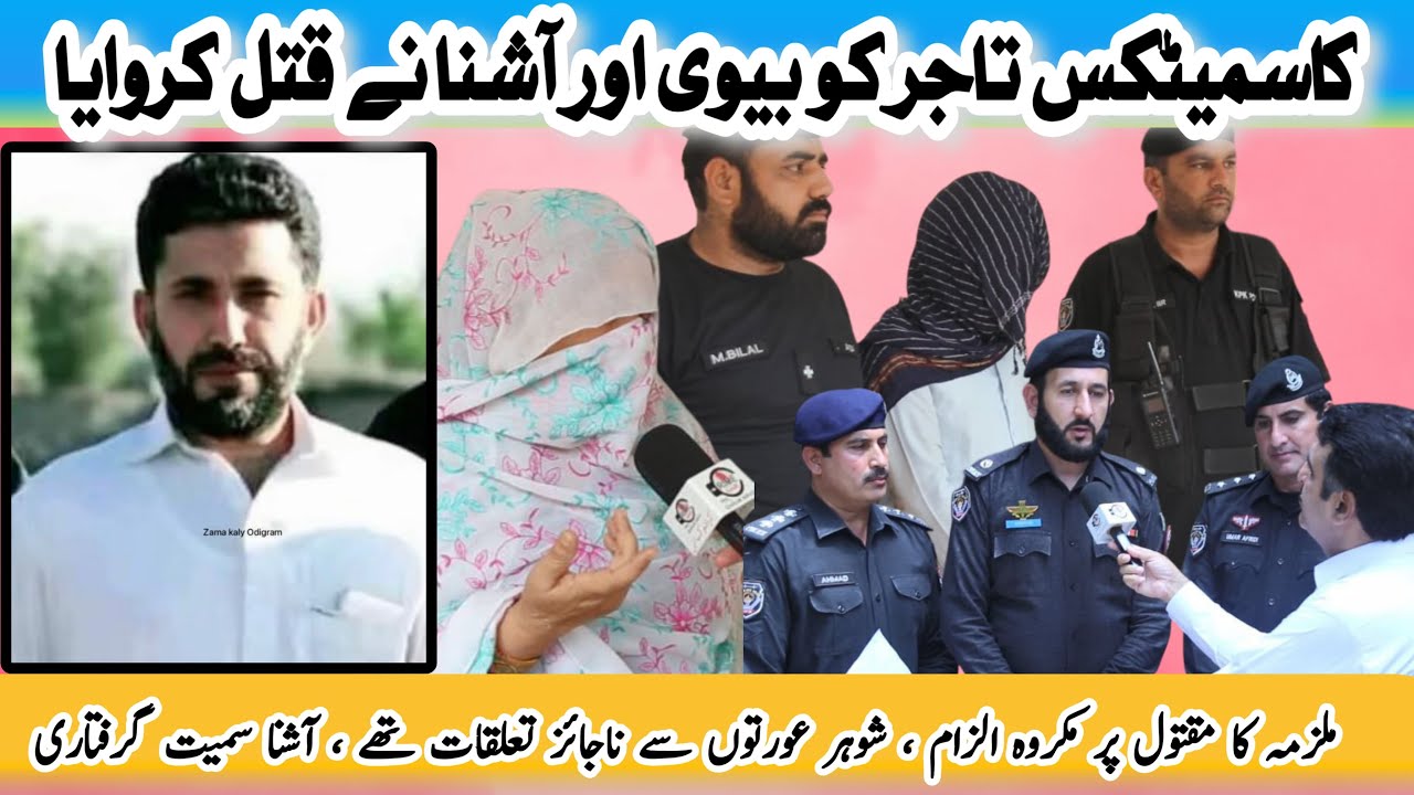 Drop Scene| Crime Kahani with Qaisar Khan