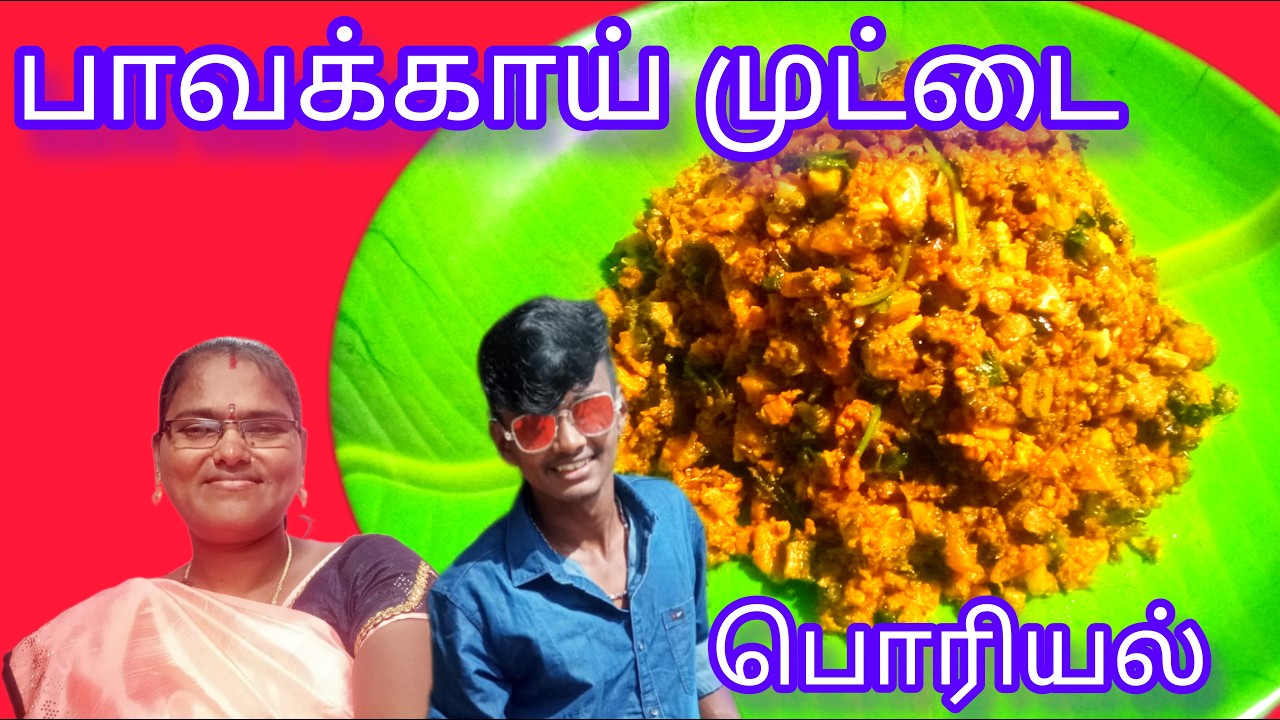 பிடிக்காதவர்கள் கூட விரும்பி சாப்பிடும் பாவக்காய் முட்டை பொரியல் 🤤😋😋/Tasty pavakkai muttai poriyal