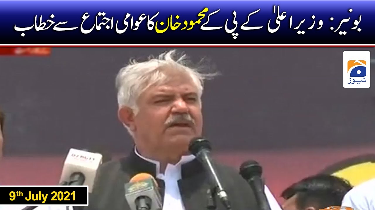 Buner | CM KPK Mahmood Khan Speech | 9th July 2021
